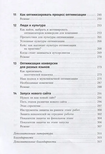 Оптимизация интернет-магазина: Почему 95% посетителей вашего сайта ничего не покупают и как это исправить - фото 5