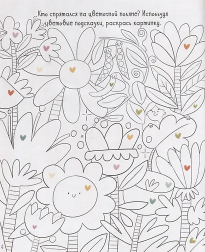 Clever-активити. Большая книжка игр и заданий про принцесс - фото 4