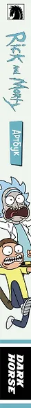 Rick and Morty. Артбук - фото 5