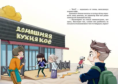 Тайна незнакомца в клетчатой шляпе - фото 13