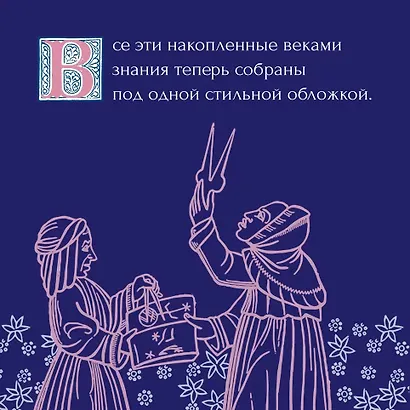 Луна в мифологии, культуре и эзотерике - фото 6