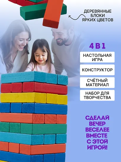 Настольная игра «Построй меня» - фото 4