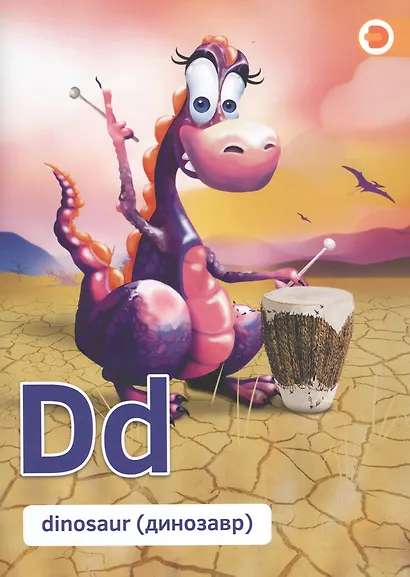 Английская азбука в дополненной реальности. 4D книга - фото 5