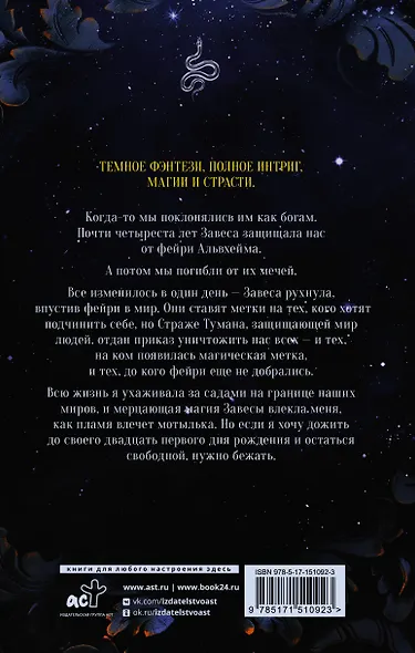 Что таится за завесой - фото 2