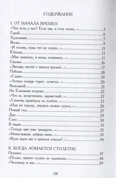 Мне больно смотреть на свет - фото 2