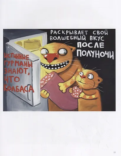 Восход Нового Солнца - фото 4