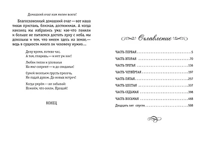 Трильби - фото 14