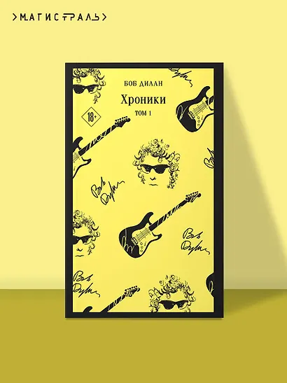 Хроники. Том 1 - фото 4