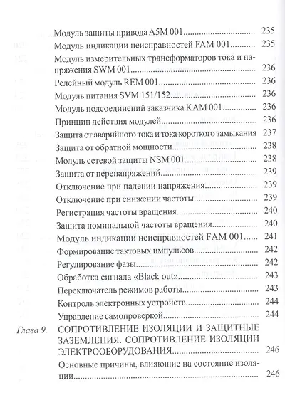 Собрание сочинений (Компл.в 7-ми томах) - фото 3