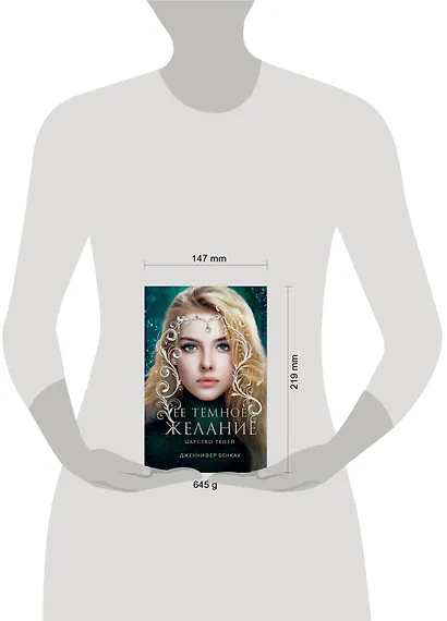 Ее темное желание. Царство теней. Книга 1 - фото 10