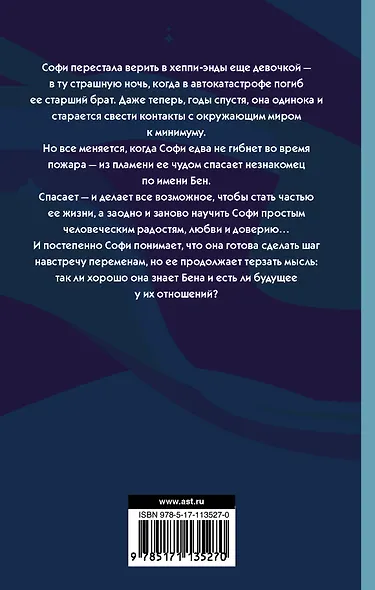 Время любить - фото 2