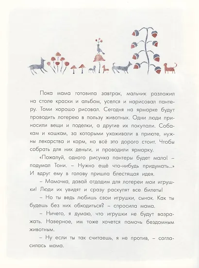 Плюшевый кот - фото 4