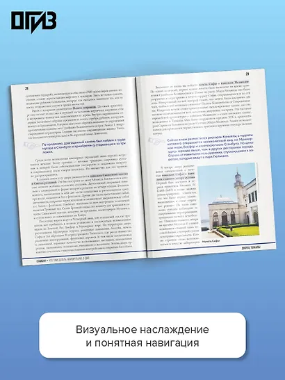 Стамбул. Что там делать. Маршруты на 3 дня - фото 5