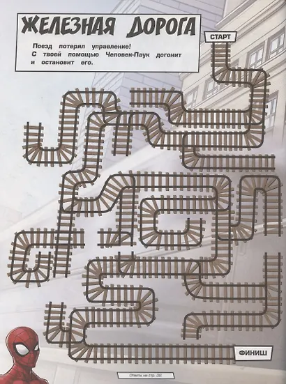 Лабиринты. Человек- паук. Супергеройские лабиринты - фото 5