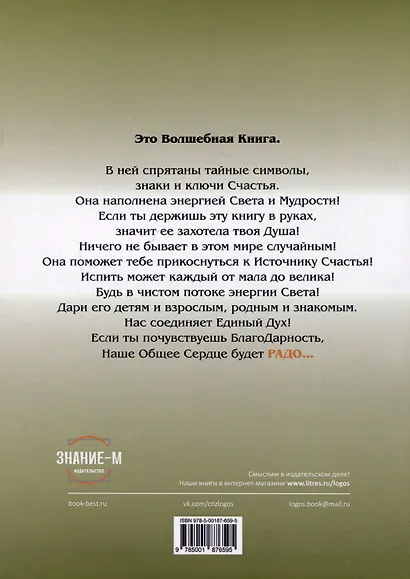 РАсказки ВилярДО - фото 2