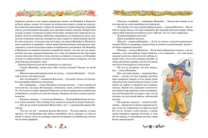 Незнайка в Солнечном городе - фото 5