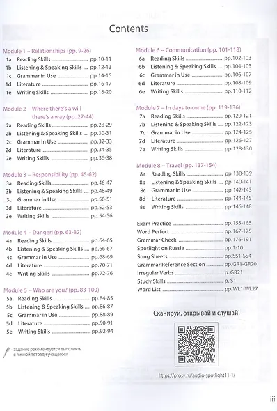 Spotlight. Английский язык. 11 класс. Базовый уровень. Учебник - фото 2
