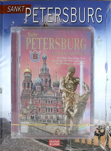 Sankt Petersburg (альбом на немецком языке + DVD) - фото 1