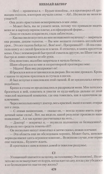 Темный путь - фото 4