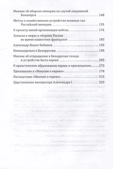 Признания первого министра юстиции России - фото 4