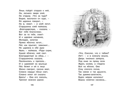 Стихи и сказки - фото 9