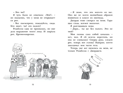 Дори витает в облаках - фото 7