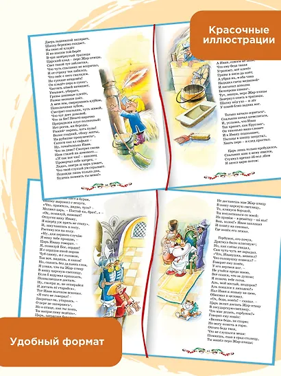 Конёк-горбунок - фото 5