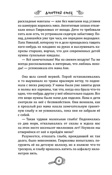 Золото скифов (ил. А. Крысова) (кинообложка) - фото 12