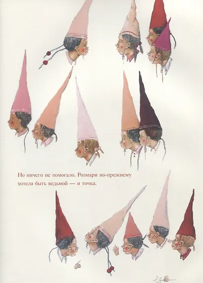 Мама-фея и Рoзмари: сказка - фото 3