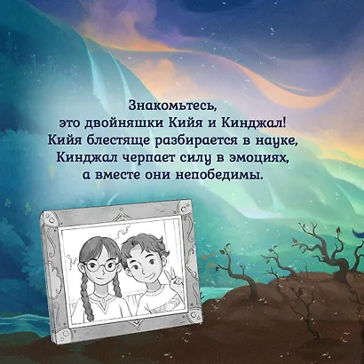 Монстр Хаоса - фото 5