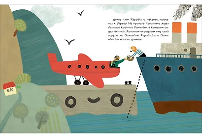 Кораблик, который хотел летать - фото 4