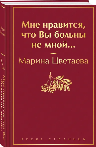 Мне нравится, что Вы больны не мной... - фото 3