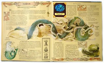 Монстрология. Все о монстрах - фото 4