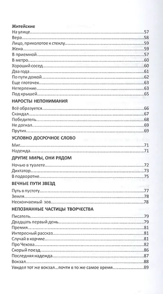 Триптих времени - фото 3