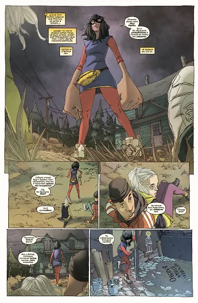 Мисс Марвел. Омнибус - фото 4