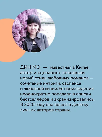 Когда улитка влюблена. Том 2 - фото 7