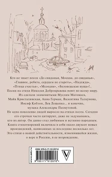 Как молоды мы были - фото 2