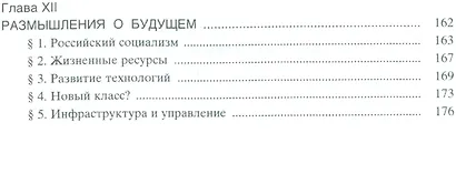Равноправие и равенство - фото 4