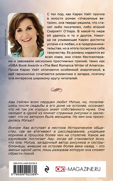 Танцующая на гребне волны - фото 2