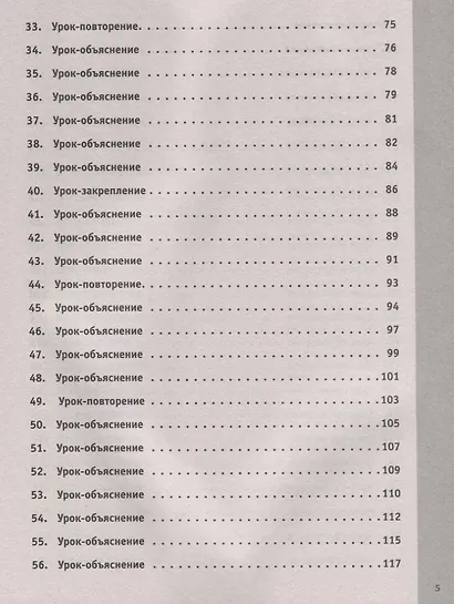 Английский с нуля для детей и взрослых + Аудиокурс новое издание - фото 4