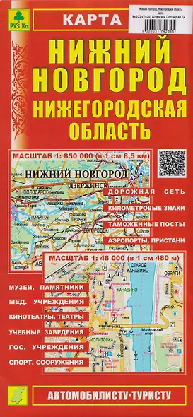 Нижний Новгород. Нижегородская область. Карта - фото 1