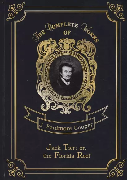 Jack Tier  or, the Florida Reef = Джек Тайер, или Флоридский риф. Т. 14: на англ.яз - фото 1