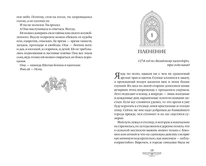 Смоль и сапфиры (#1) - фото 9