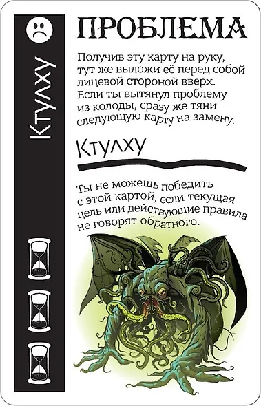 Настольная игра "Fluxx Ктулху" Hobby World - фото 4