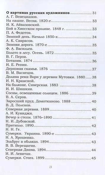 Наука и искусство: Стихи - фото 3