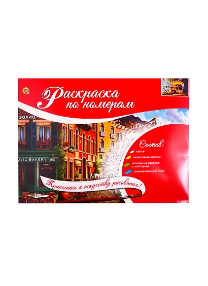Набор ТМ Рыжий кот Раскраска на картоне А3 (в коробке) Уютная улочка (Арт. Р-2557) - фото 2