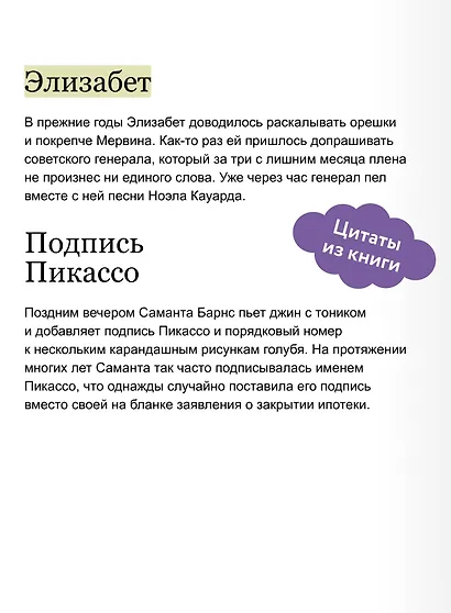 Ловушка для дьявола. Покетбук - фото 7