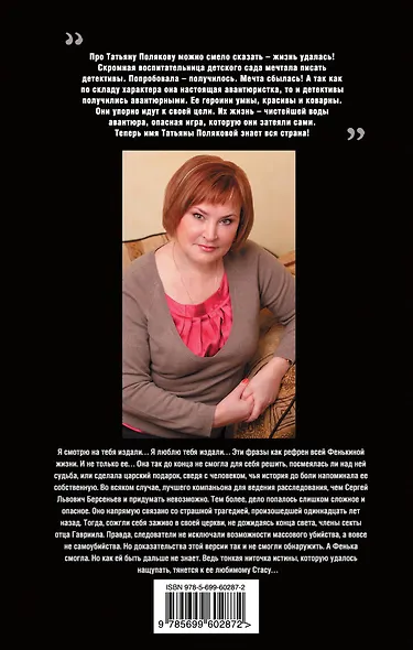 Я смотрю на тебя издали : роман - фото 2