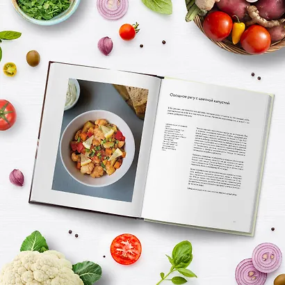 Ешь вкусно. Живи долго. Будь счастлив! 50 рецептов для начинающего кулинара - фото 5