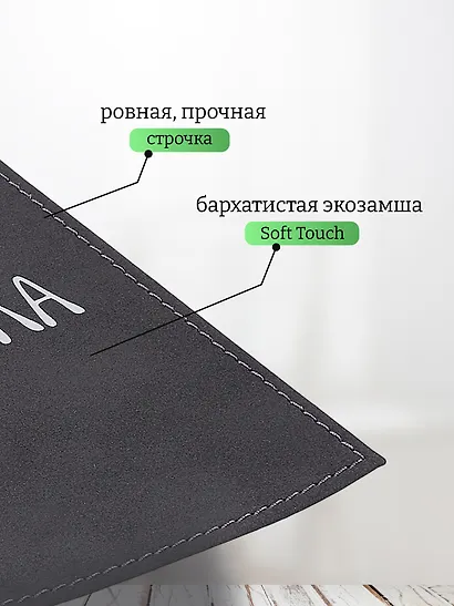 Обложка для паспорта Душнила (темно-серая, белый рисунок) (эко кожа, нубук) (ОПН2024-1) - фото 4